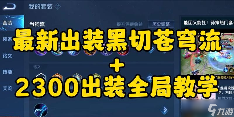 孙策在真三国无双霸中的推荐出装是什么 