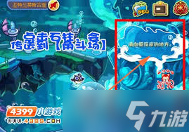 洛克王国角斗场怎么进入