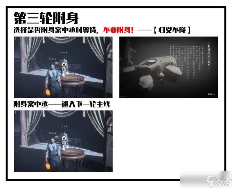 燕云节度使府全见闻 全成就一条龙收集攻略