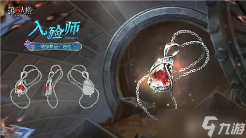 第五人格入殮師變彩價(jià)格說明