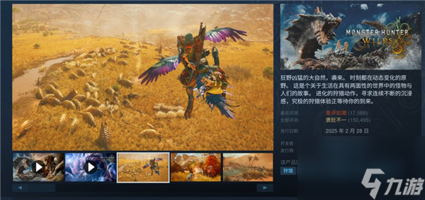 怪物獵人荒野開發(fā)者將于本月舉行會(huì)談 討論游戲優(yōu)化