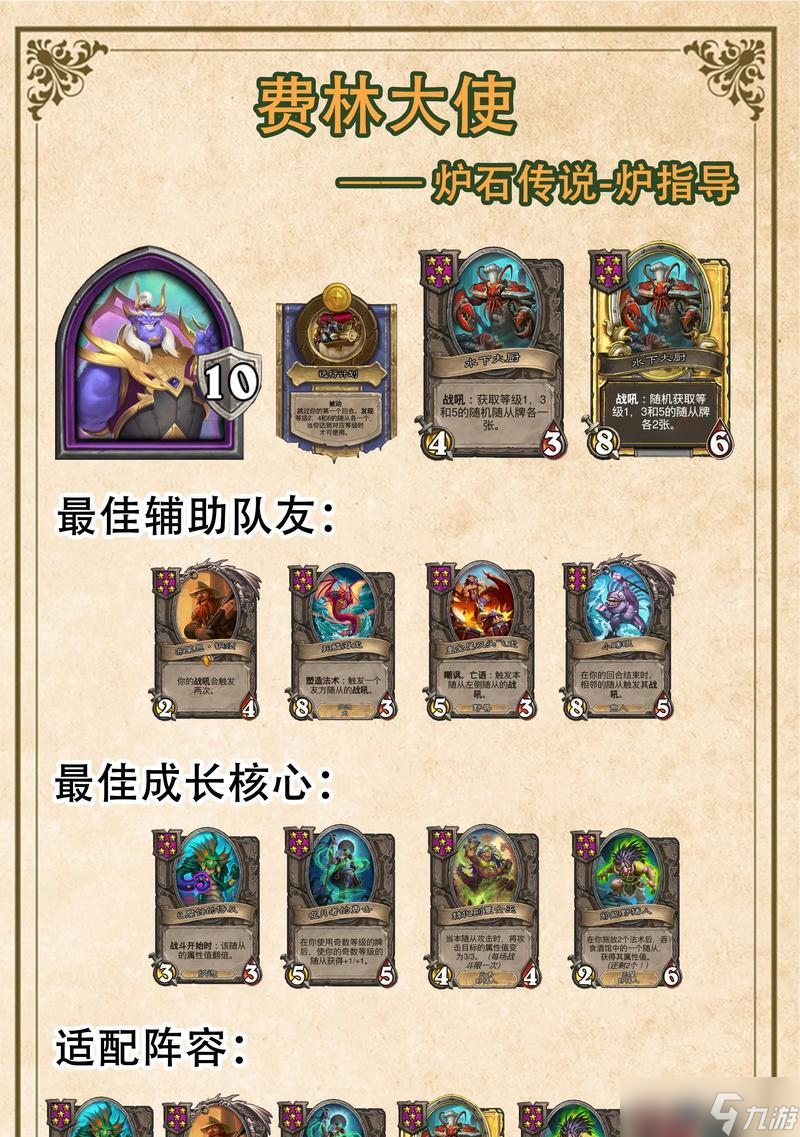 炉石传说战棋等级0如何提升？遇到等级0有什么解决办法？