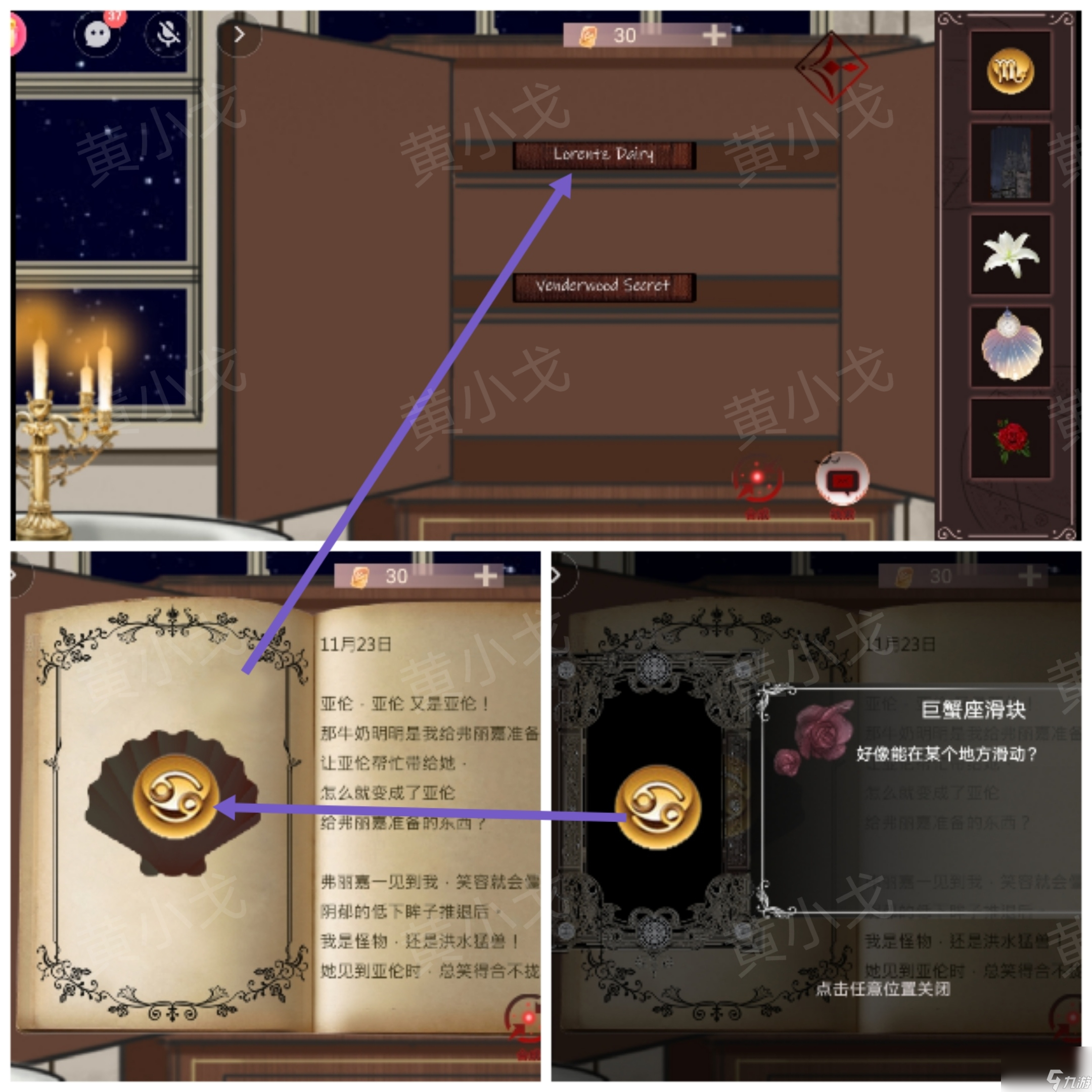 《囚偶》第二章通關(guān)攻略