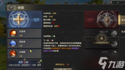 奇迹世界起源新手职业选择