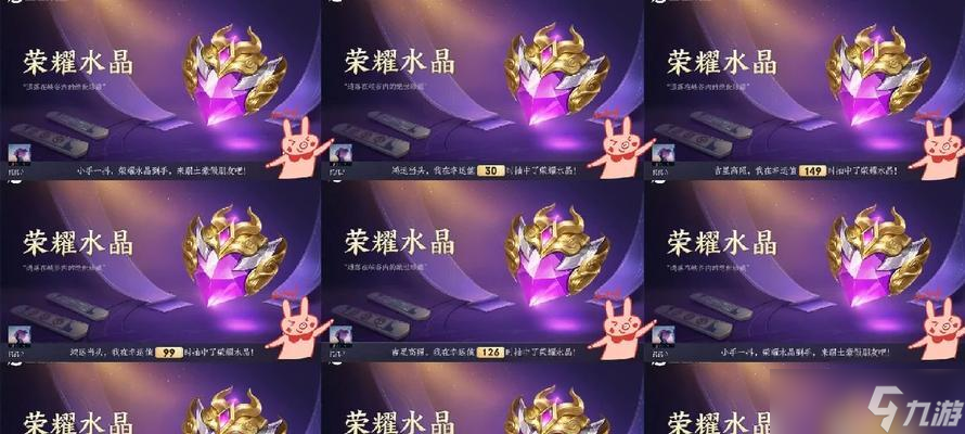 王者榮耀鉆石榮耀水晶如何抽取？有哪些技巧？