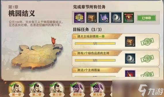 暗金時代少年三國志陣容怎么選擇