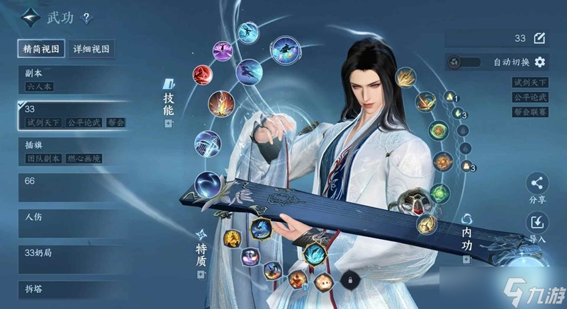<a id='link_pop' class='keyword-tag' href='http://www.575.zj.cn/nishuihan1/'>逆水寒手游</a>新版本3.1.1 神相33攻略優(yōu)化版