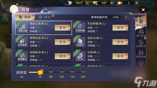 杯莫停手游推图攻略 快速升级攻略