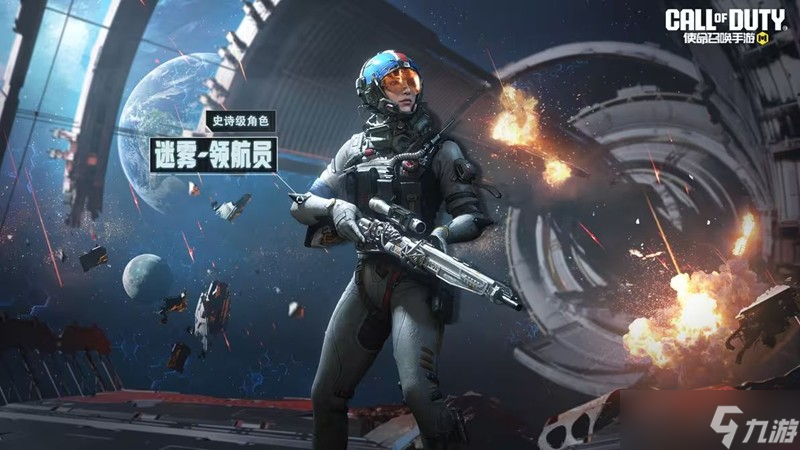 使命召唤手游S6使命手册有哪些内容 前瞻介绍