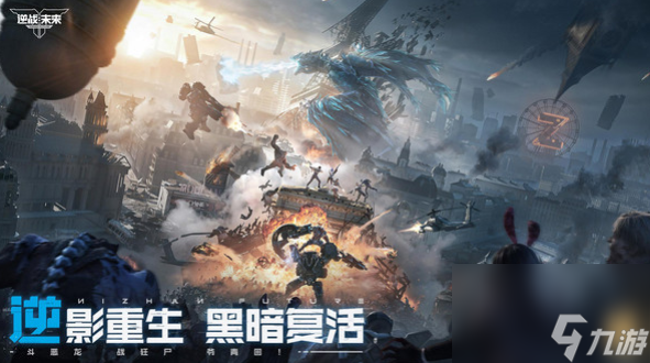 逆战未来最新消息曝光