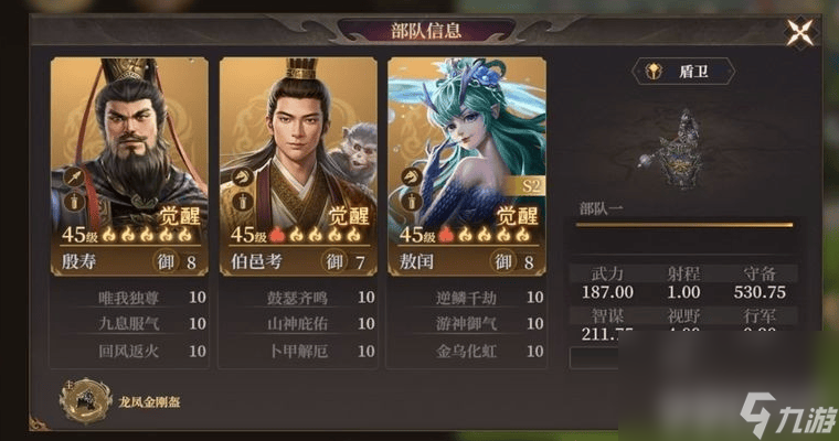 封神开天不同兵种如何搭配 邓华详细攻略