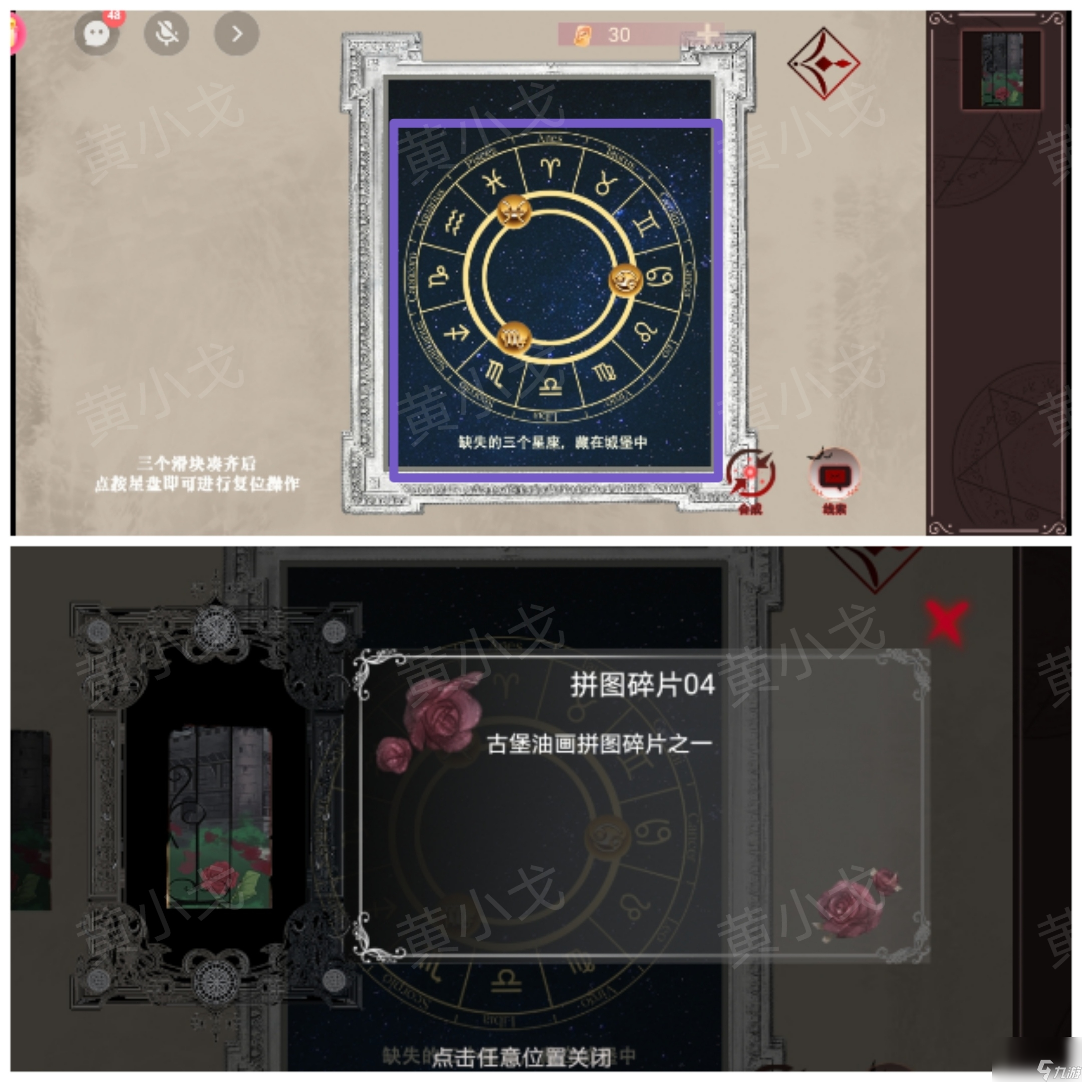 《囚偶》第二章通關(guān)攻略