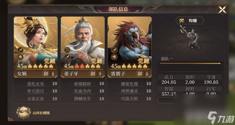 封神开天不同兵种如何搭配 邓华详细攻略