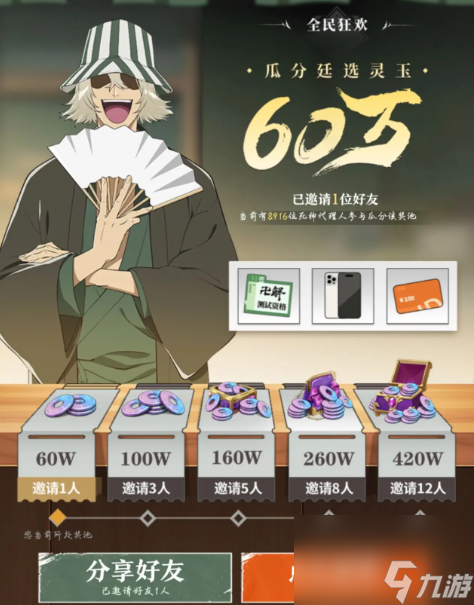 境界刀鳴廷選靈玉怎么獲取