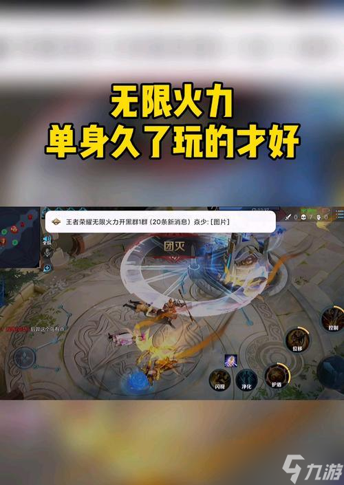 王者荣耀无限火力（如何激活王者荣耀无限火力模式）