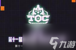 《云顶之弈》云巅排名官网与赛事指南