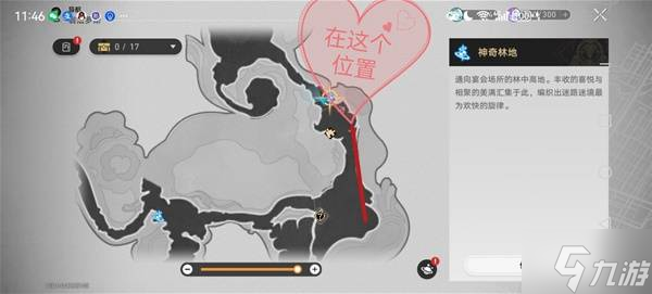 《崩坏星穹铁道》3.4哀丽秘榭若虫收集攻略 哀丽秘榭若虫位置一览