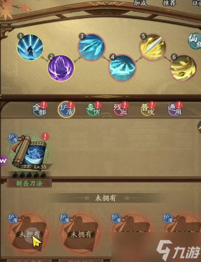 自在江湖新手門派選擇指南