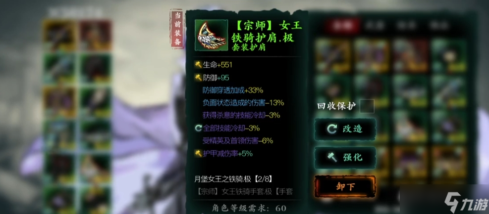 影之刃3后期女王套有什么用