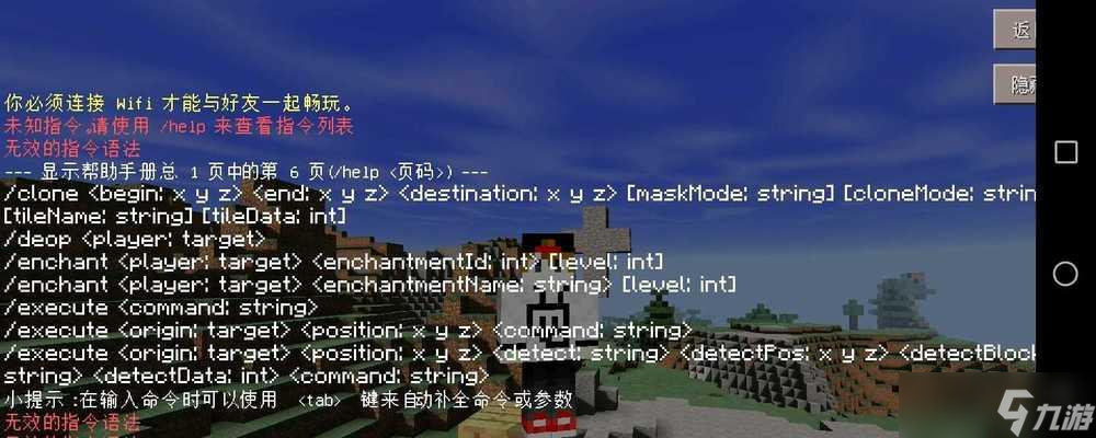 我的世界删除坐标的步骤是什么 