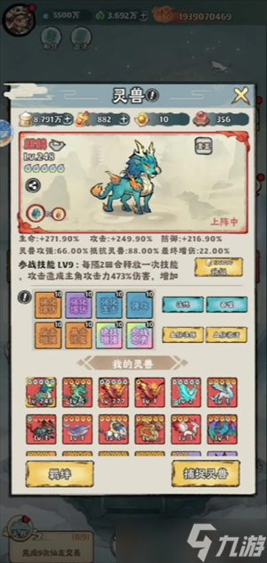 神器傳說零氪靈獸梯度解析