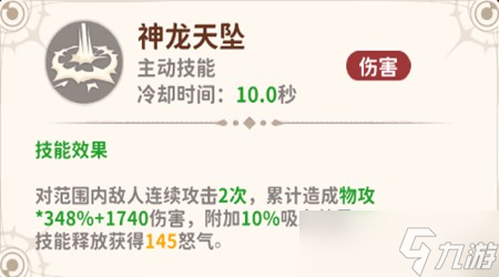 龍騎士學(xué)園戰(zhàn)士職業(yè)說(shuō)明