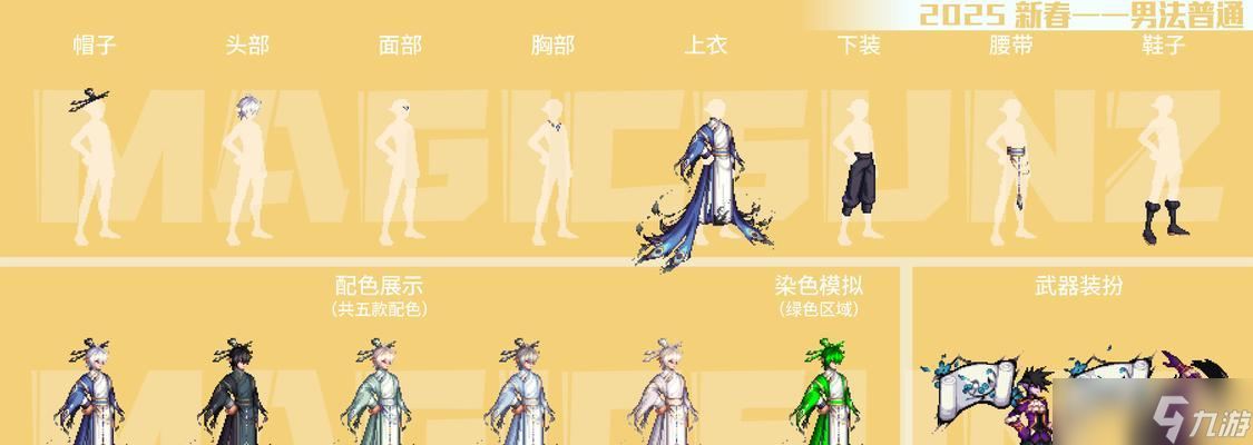 《杀气童话2时装获取攻略》（轻松获取各种时装）