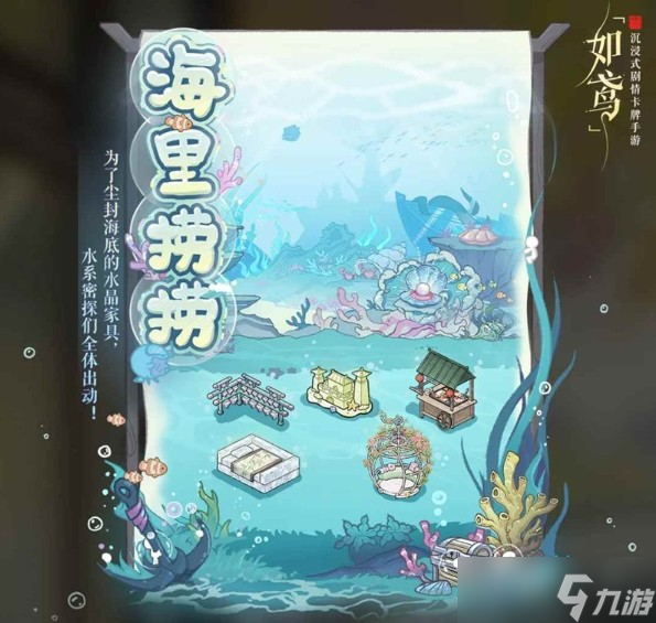 如鳶海里撈撈搭配攻略