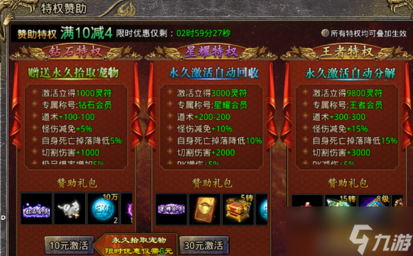 《義戰(zhàn)龍城》平民攻略 白嫖黨崛起指南與零氪玩法