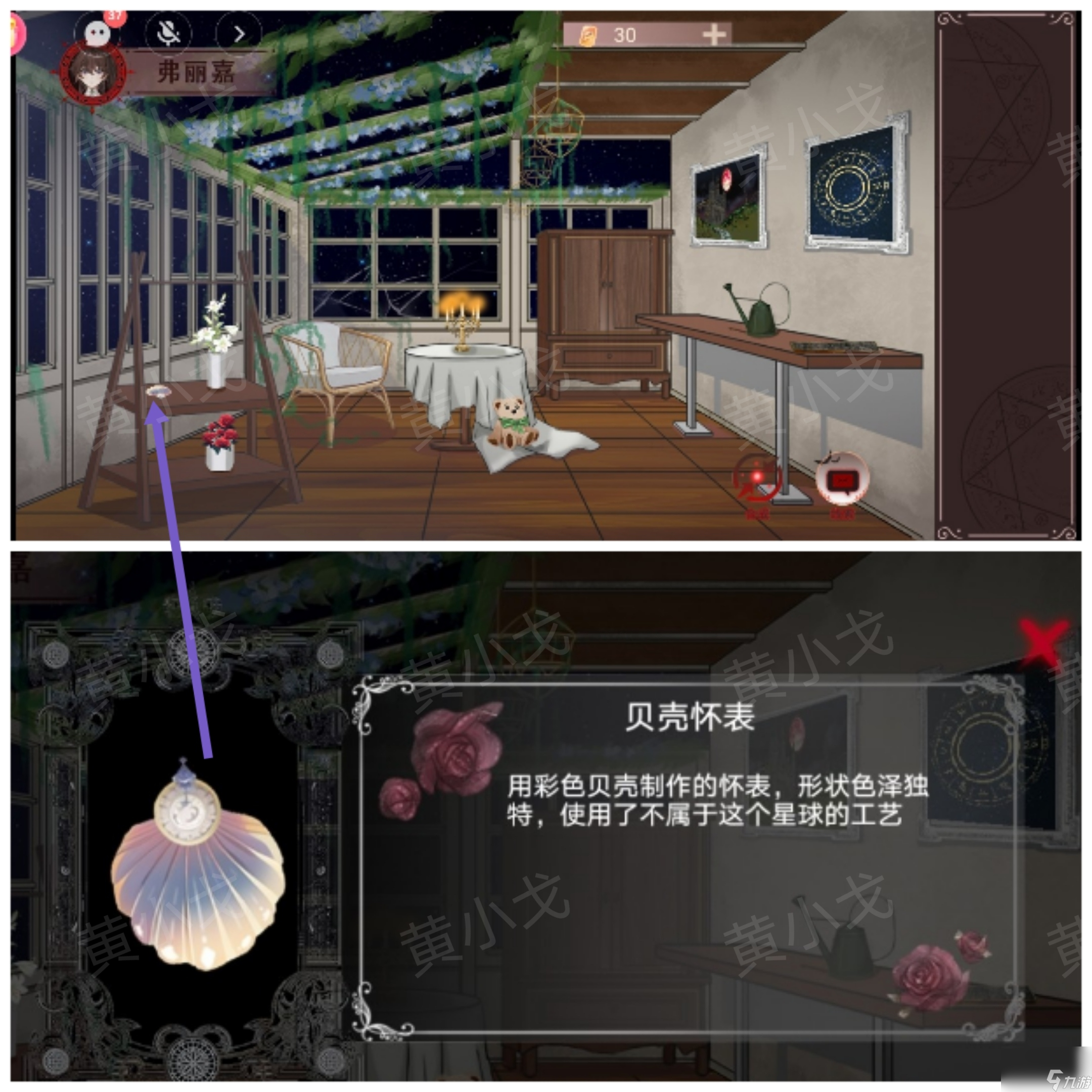 《囚偶》第二章通關(guān)攻略