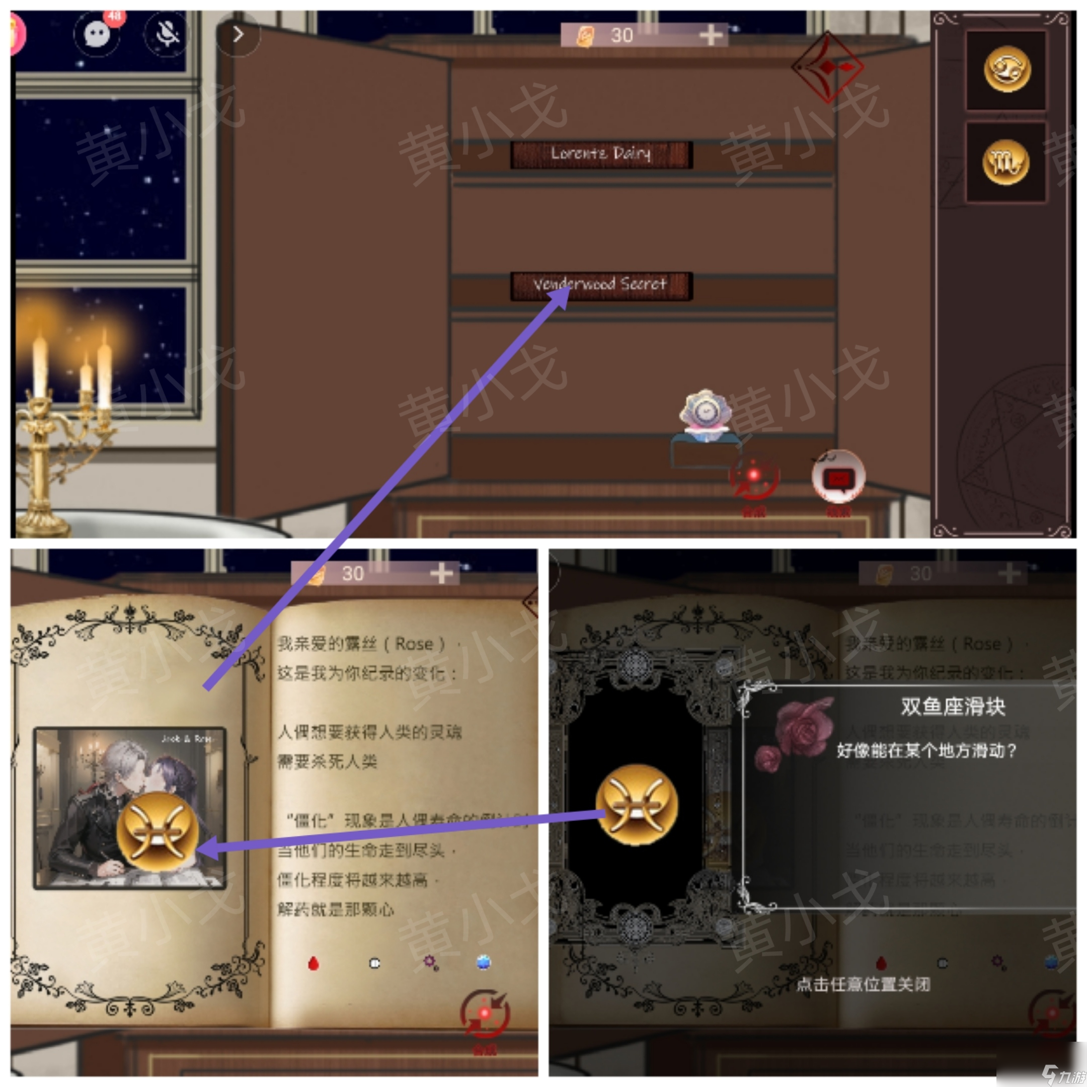 《囚偶》第二章通關(guān)攻略