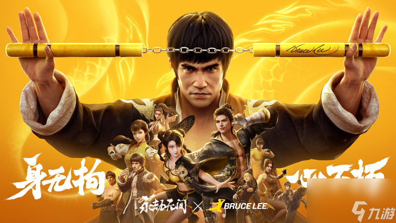 《永劫无间》武侠摸金全新玩法即将上线，海量新内容及福利开启四周年庆典！