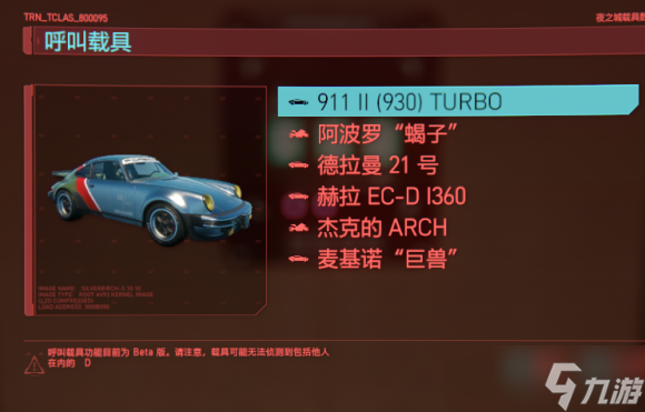 赛博朋克2077隐藏结局单挑荒坂塔怎么进入