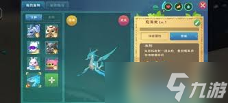 创造与魔法 愈海龙饲料怎么做