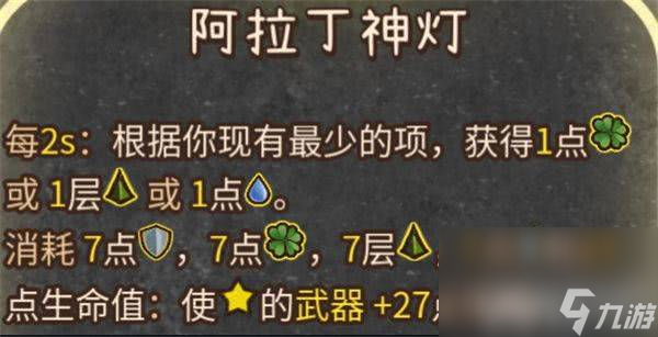 背包乱斗福西法的宝藏游侠双弓秒杀流如何玩 游侠双弓秒杀流攻略