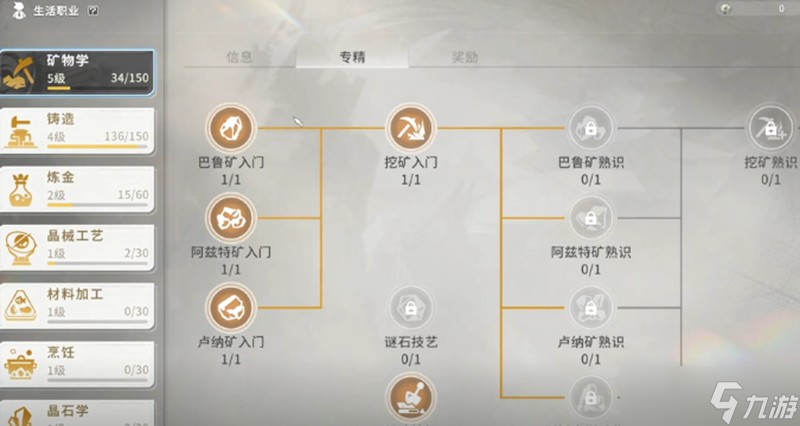 星痕共鸣材料怎么获取 铸造材料详细收集方法