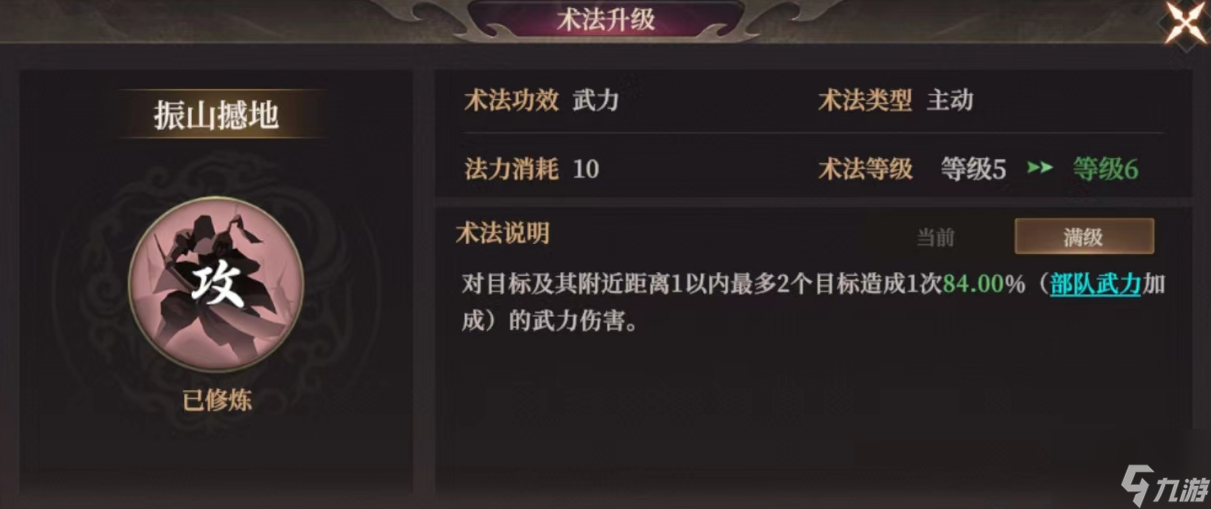 《封神：開天》S2武將陸壓攻略