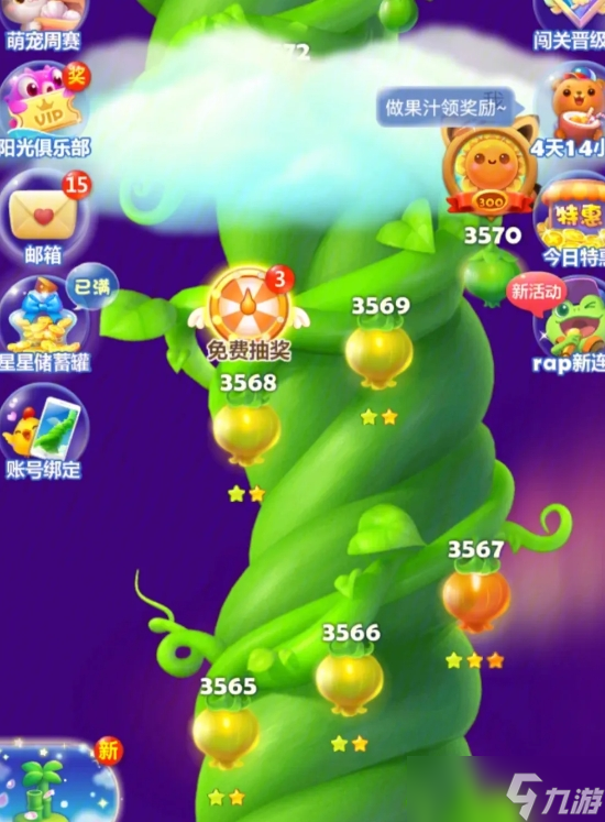 开心消消乐有什么秘诀和窍门
