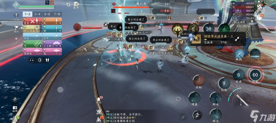 天涯明月刀手游天宫魔礼青怎么打