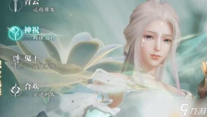 诛仙2手游四大职业怎么选