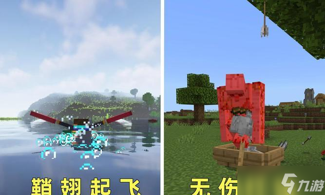 <span class='zzqColorRed'>我的世界</span>使用翅膀飞行的操作步骤是什么？