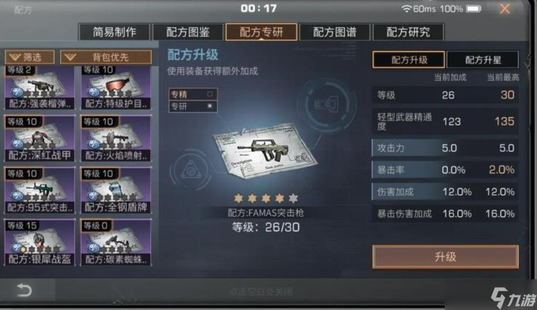 明日之后前期武器怎么选择