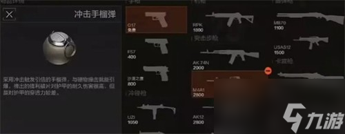 暗区突围歼灭竞技场武器防具怎么选 暗区突围歼灭竞技场武器防具选择攻略