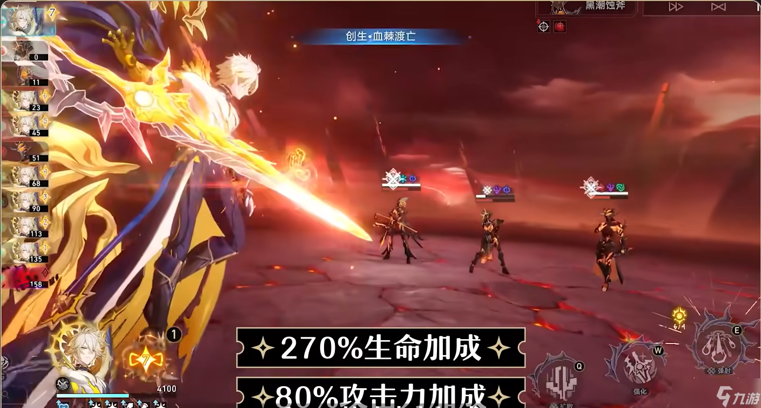 崩坏星穹铁道白厄机制分析