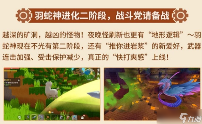 迷你世界機(jī)械時(shí)代玩法教程