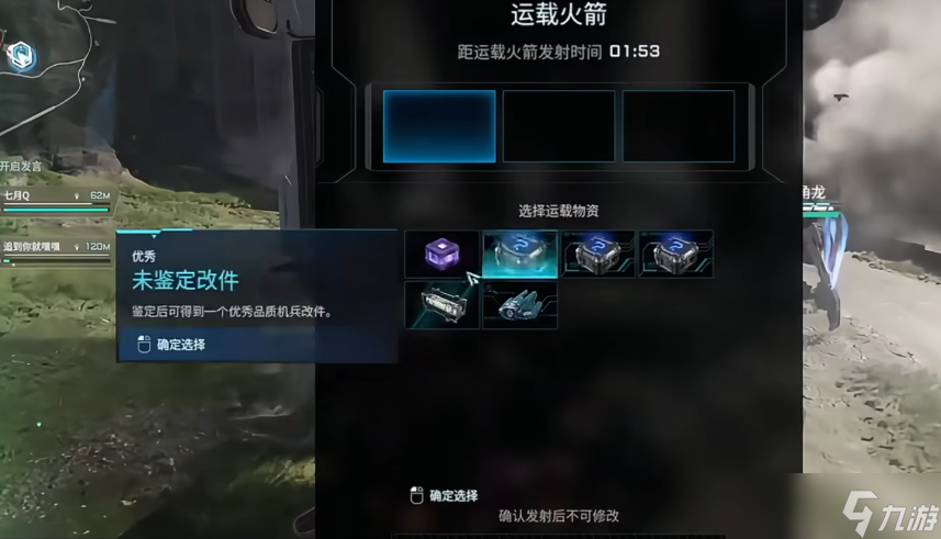 解限机玛什马克攻略