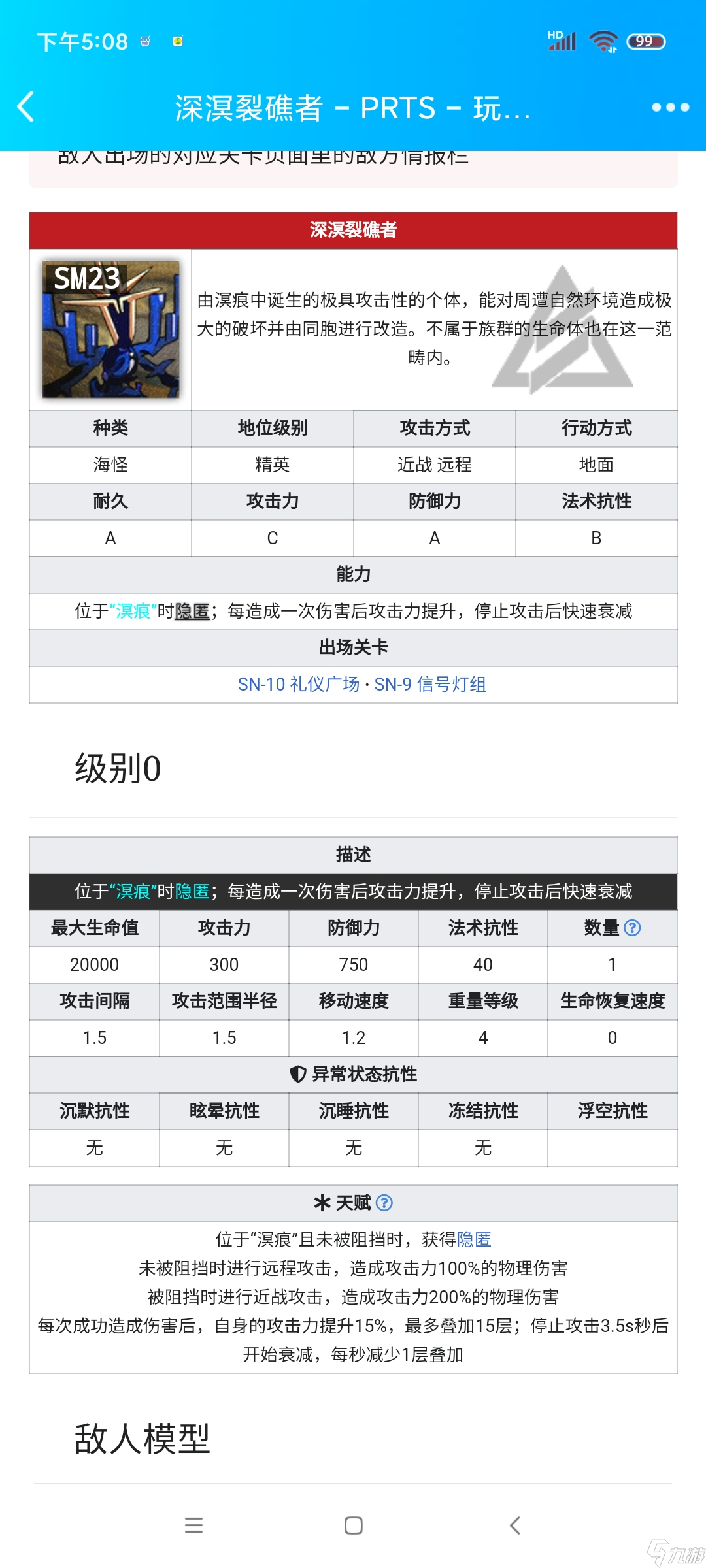 明日方舟[干员测评]深溟裂礁者——常规可以替代六星上位的五星战神