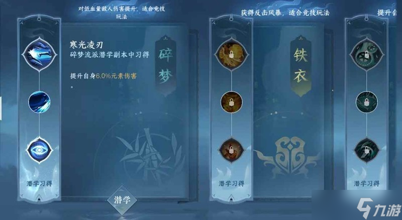 逆水寒潮光怎么玩 潮光新賽年做些什么攻略