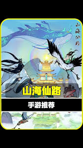 山海仙路圣母任务怎么完成