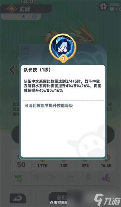 曙光重临玄武阵容怎么搭配 玄武阵容搭配推荐